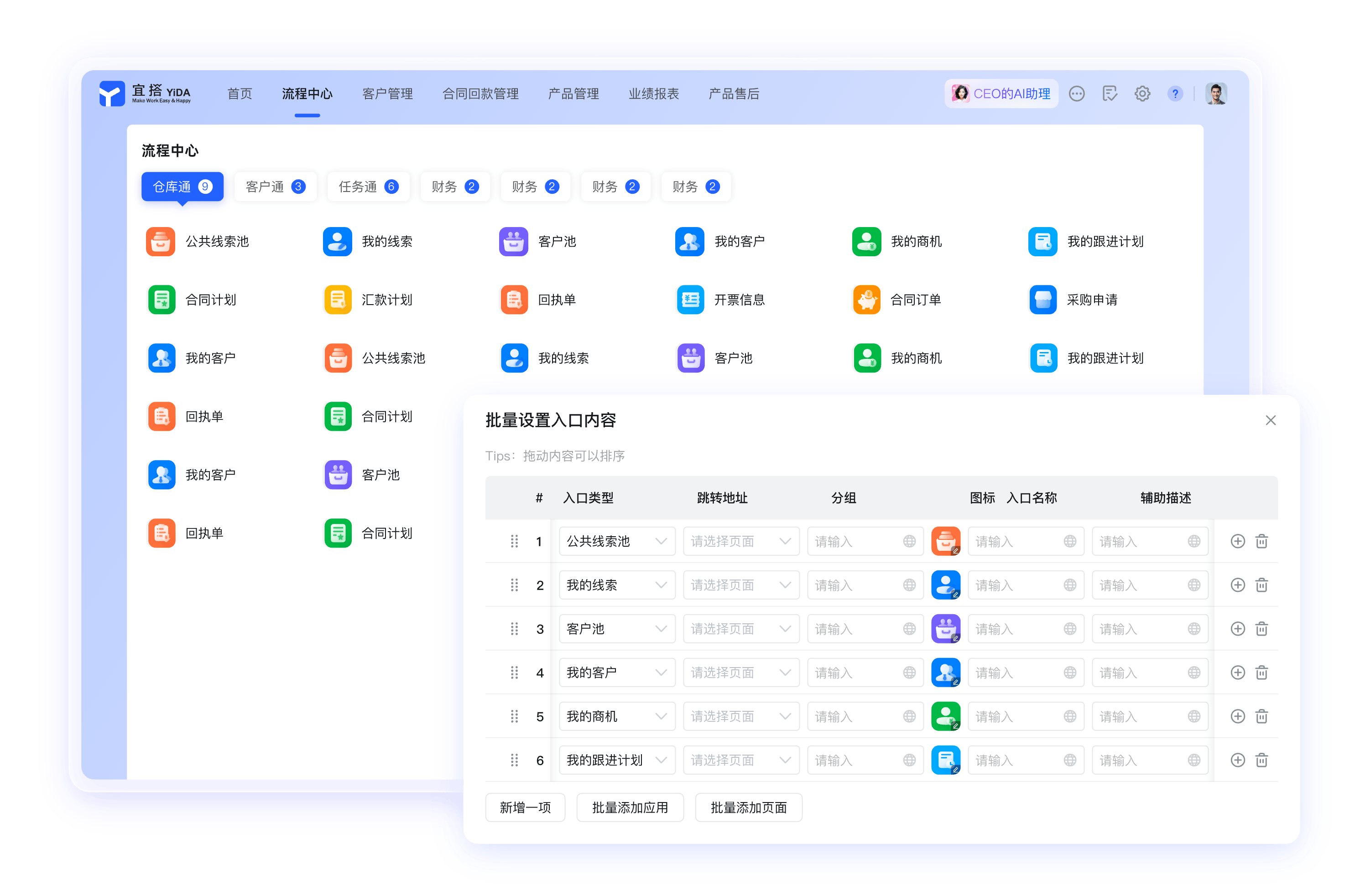 钉钉第三方应用权限管理