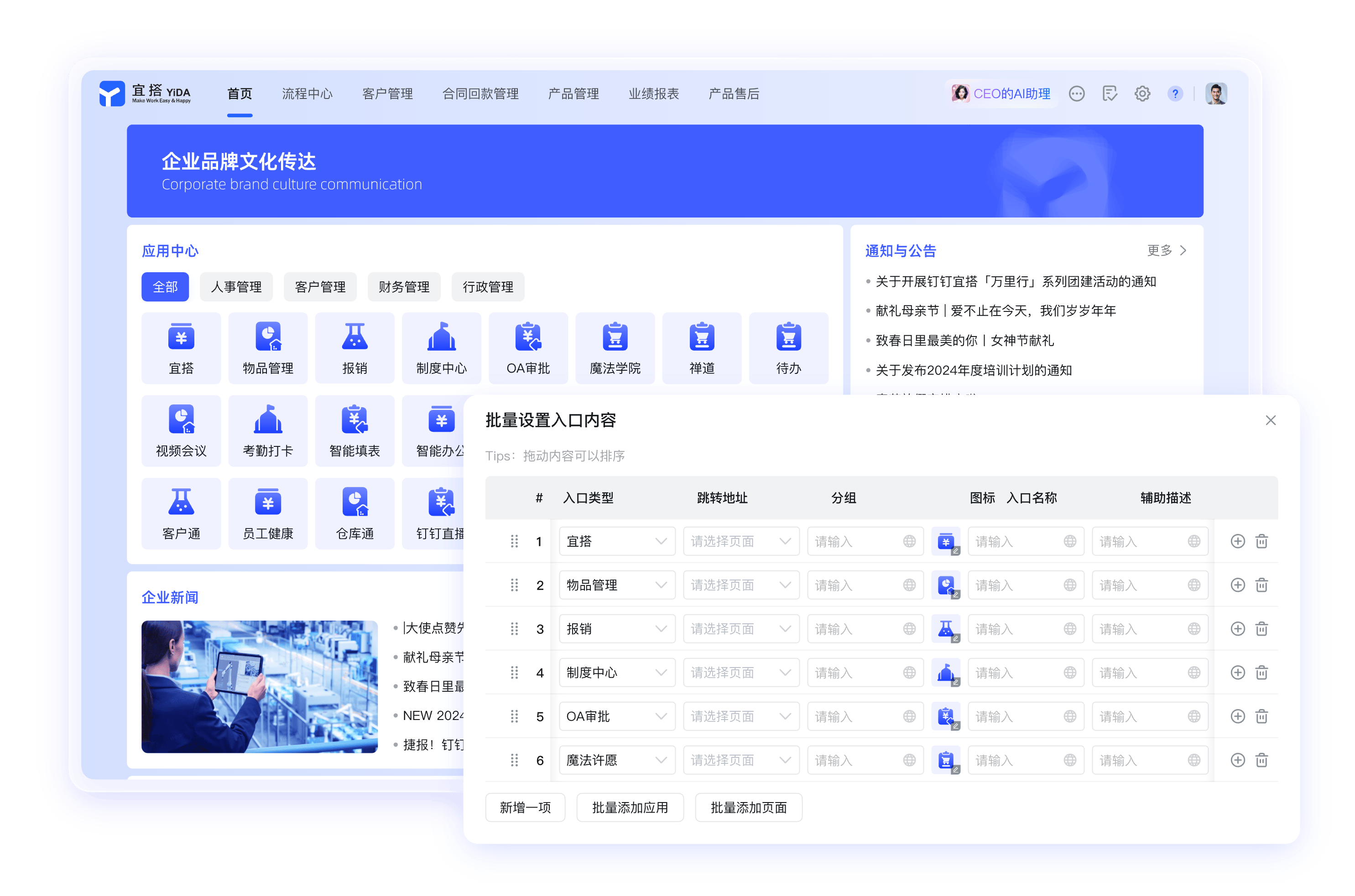 钉钉企业数据协同客户案例